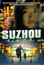 Постер Suzhou he